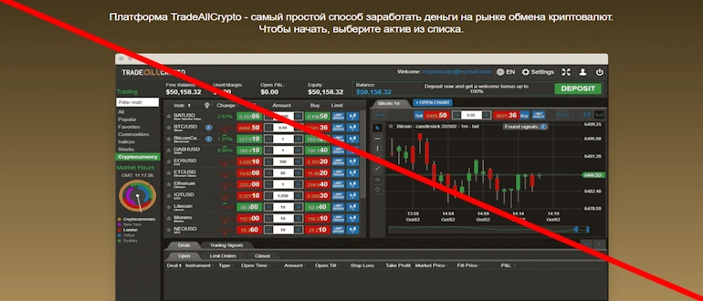 TradeAllCrypto отзывы