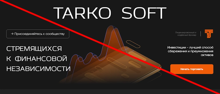 Tarko-Soft.com отзывы