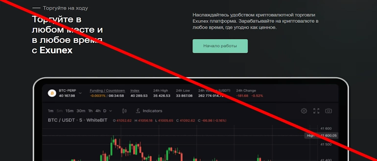 Exunex отзывы
