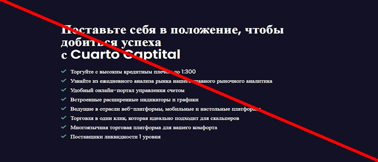 Cauvo Capital отзывы