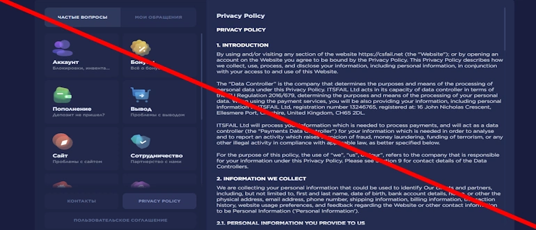 CSFAIL отзывы