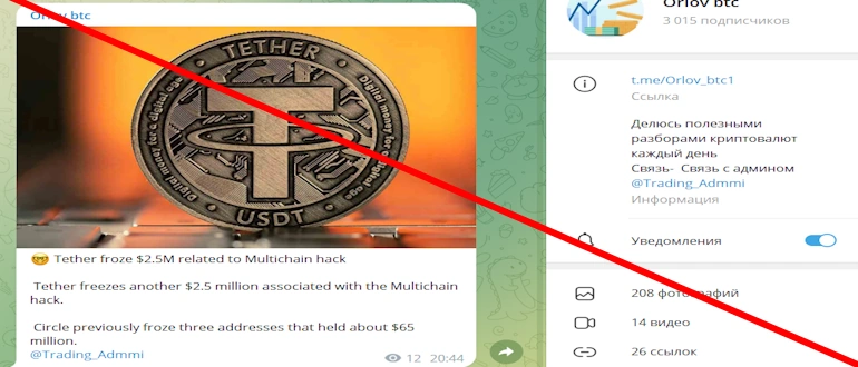 Orlov.btc отзывы