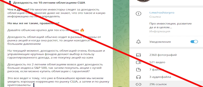 Артем Рошиор отзывы