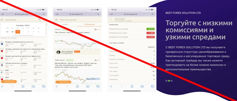 Best Forex Solution LTD отзывы