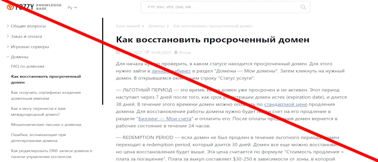 Rocket Money отзывы