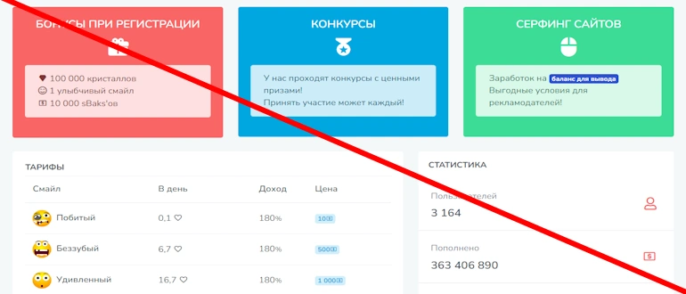 Smailiki отзывы