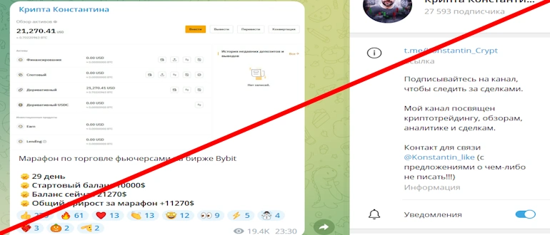 Крипта Константина отзывы