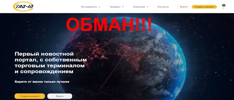 TRD-IN отзывы
