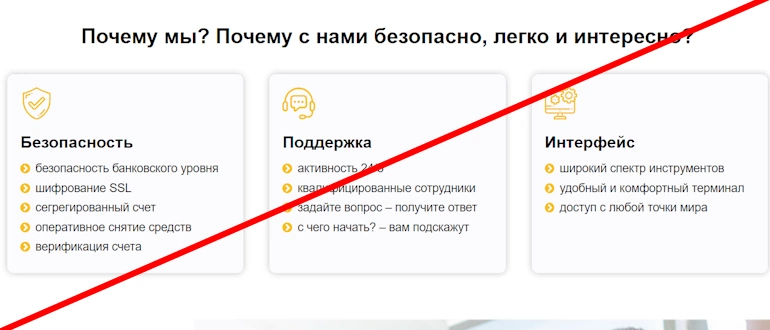 TRD-IN отзывы