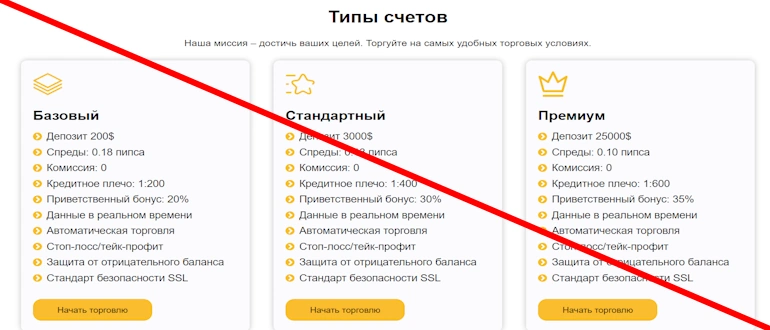 TRD-IN отзывы