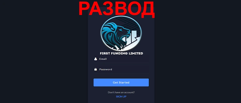First Funding Limited отзывы