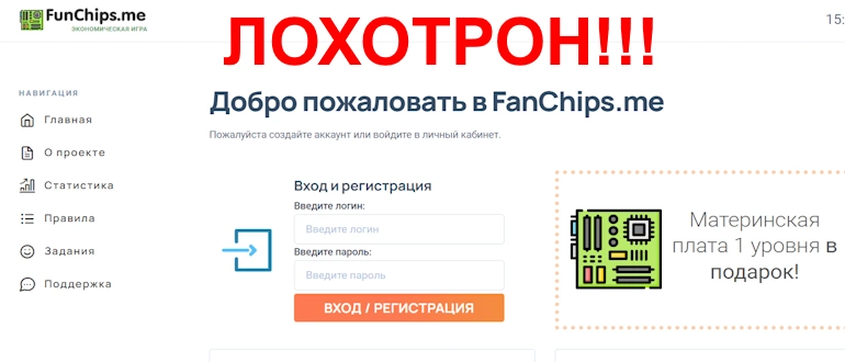 FanChips отзывы
