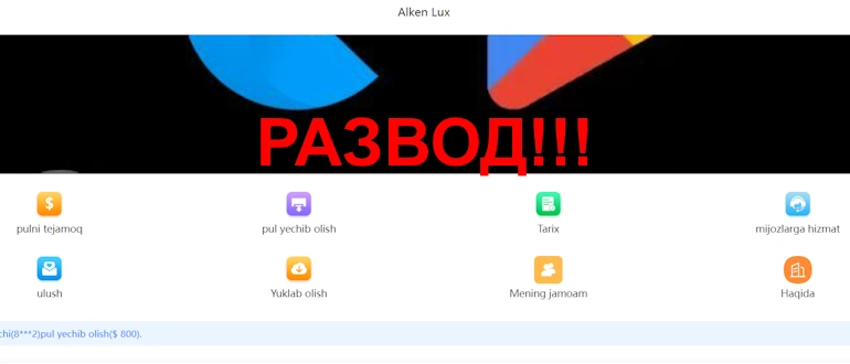 Alken Lux отзывы