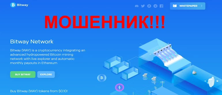 Bitway отзывы