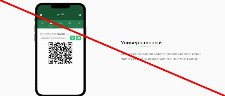 Coin Wallet отзывы 