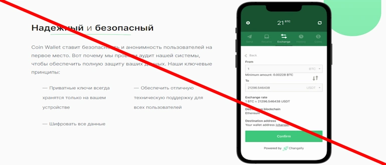 Coin Wallet отзывы 