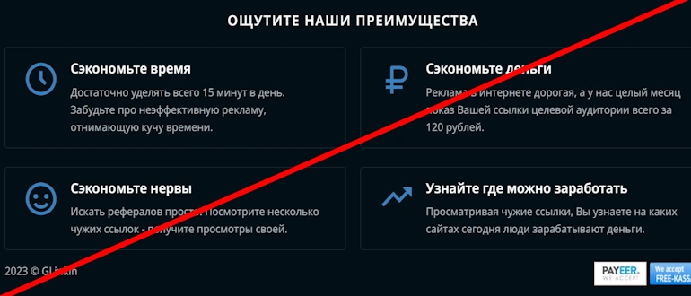 GLinkin отзывы