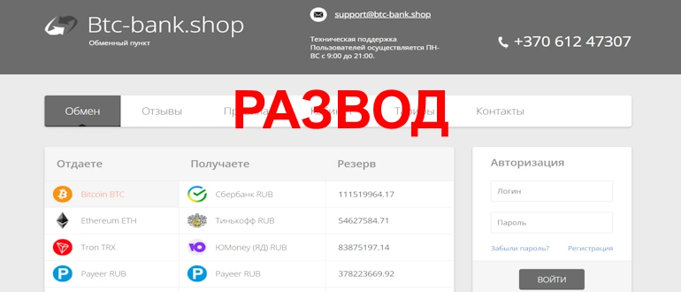 BTcBank отзывы