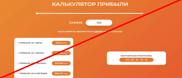 Web Coin отзывы
