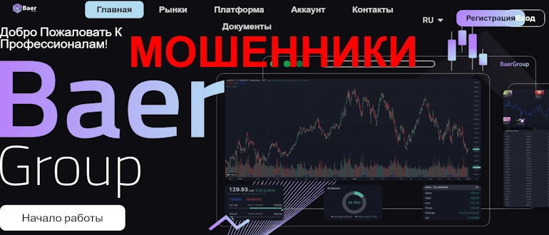 Baer Group отзывы