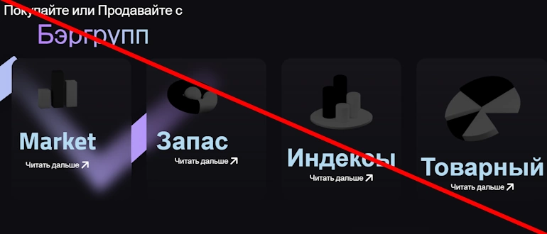 Baer Group отзывы 