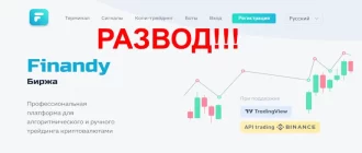 Finandy отзывы