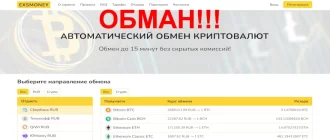 Exsmoney отзывы