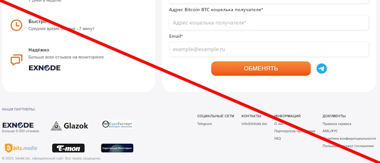 Bitokk отзывы