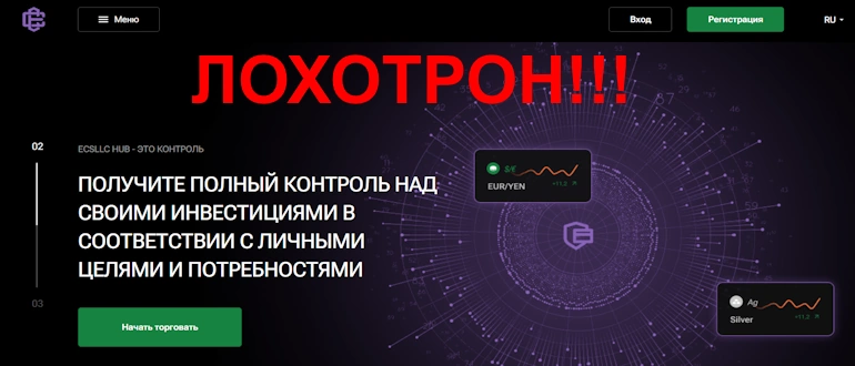 ECSLLC Hub отзывы