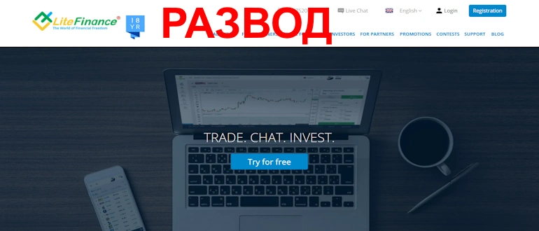 LiteFinance отзывы