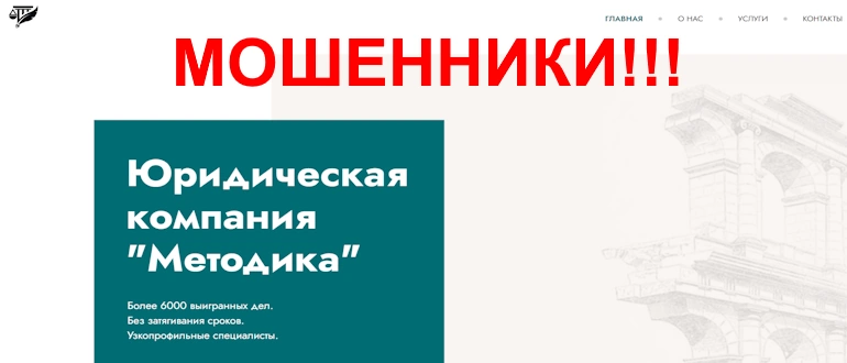 Методика отзывы
