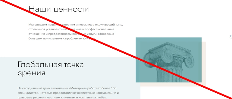 Методика отзывы 