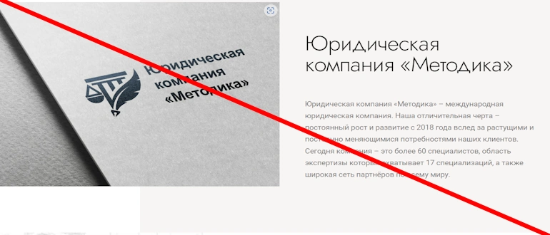 Методика отзывы 