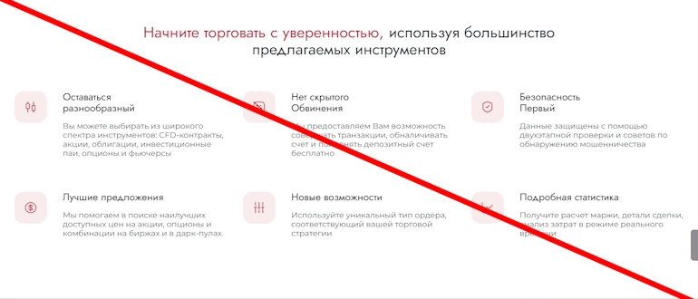 X Trading Broker отзывы 