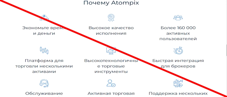 Atompix отзывы 