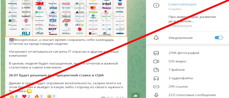 Артём Рошиор Инвестиции отзывы