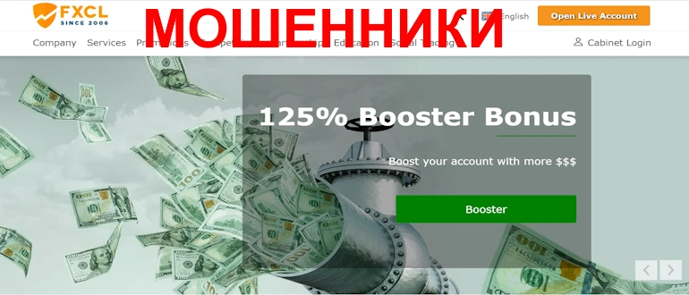 FXC Forex отзывы