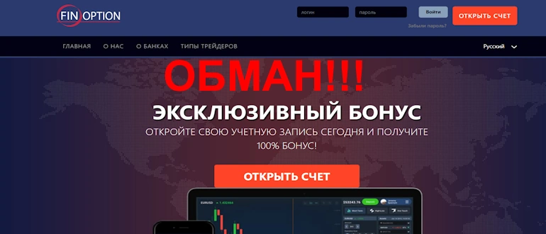 FinOption отзывы