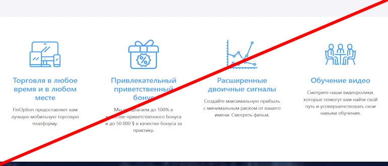 FinOption отзывы