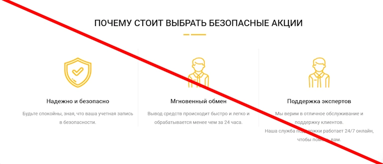 Secure-shares.com отзывы