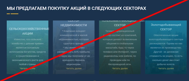 Secure-shares.com отзывы