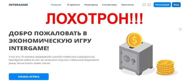 InterGame отзывы