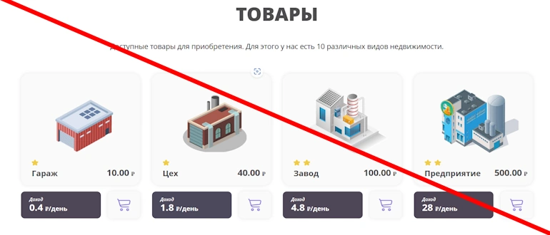 InterGame отзывы