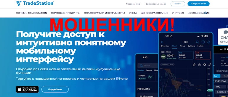 Tradestation отзывы