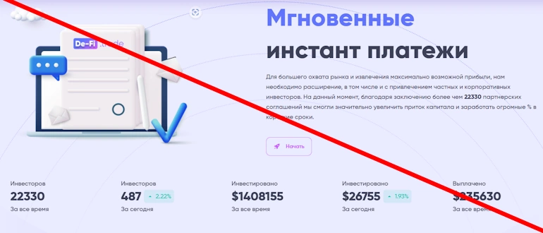 De-Fi Trade отзывы