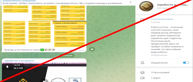 Binance-BNB.site отзывы