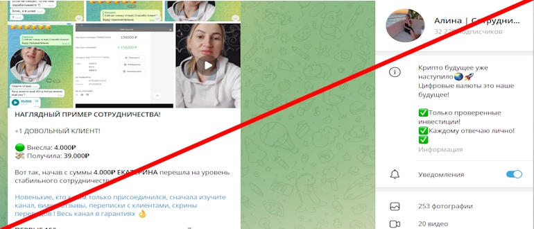 "Алина | Сотрудничество" отзывы