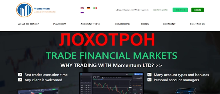 Momentum Ltd отзывы