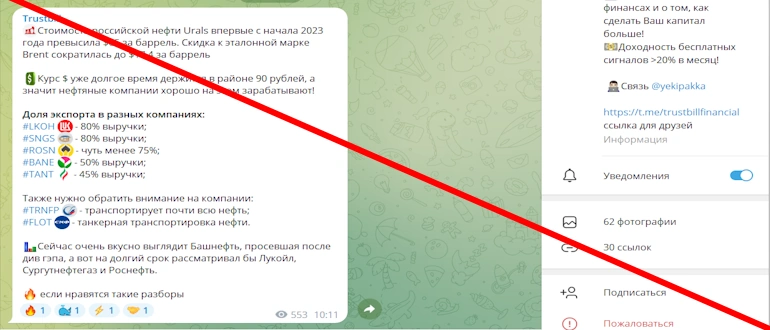 Trustbill отзывы