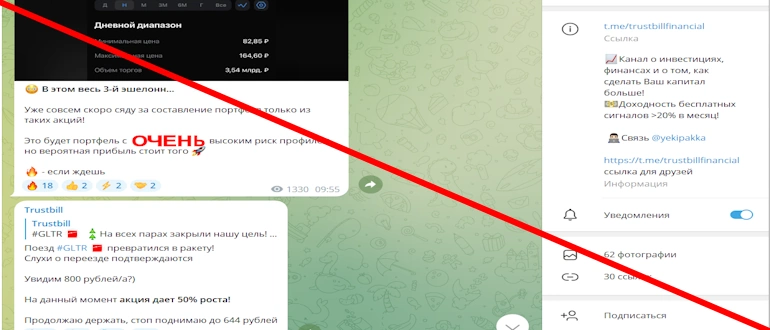Trustbill отзывы